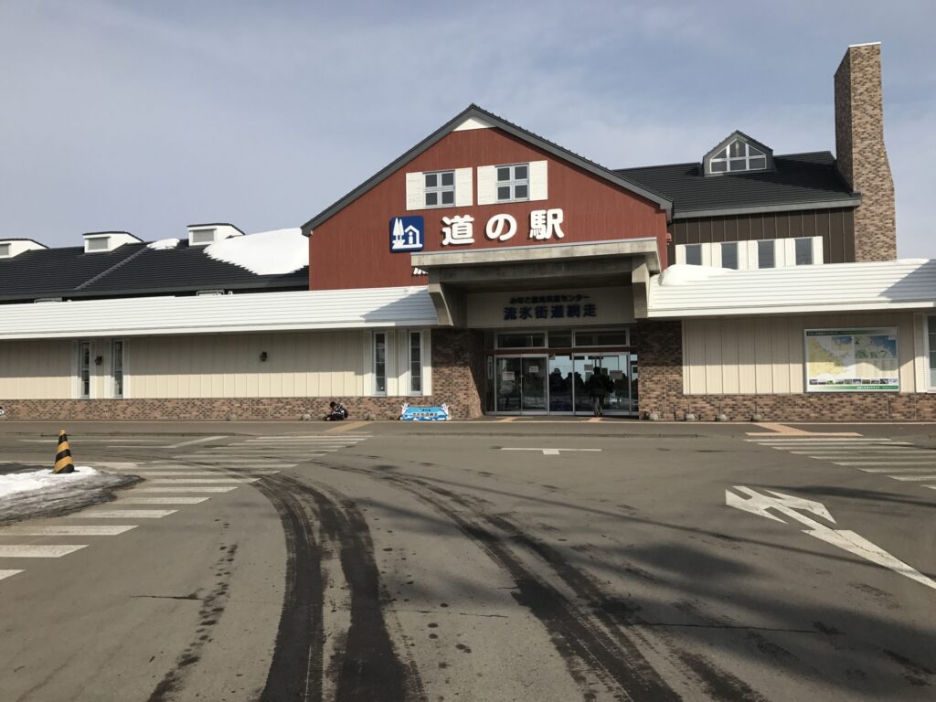 菊芋は道の駅で
